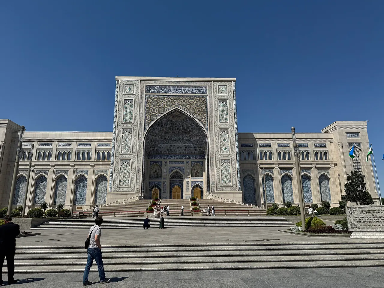 مرکز تمدن اسلامی